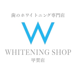 ホワイトニングショップ甲賀店