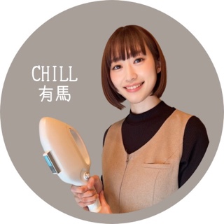 有馬