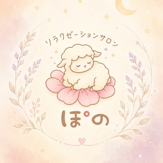 サロンぽの