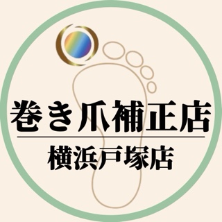 巻き爪補正店 横浜駅前店