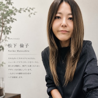 松下倫子