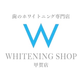 ホワイトニングショップ甲賀店