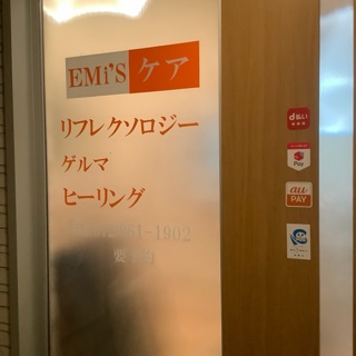 Emi’Sケア