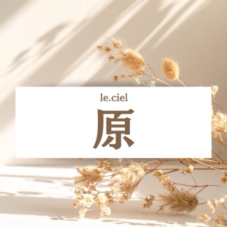担当　原
