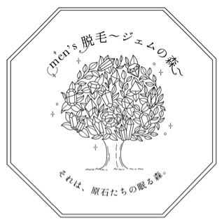 men's脱毛~ジェムの森~