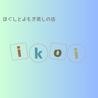 ほぐし処　ikoi