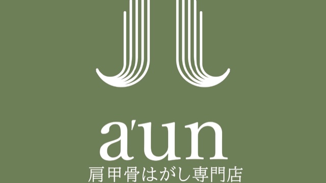 肩甲骨はがし専門店a'un渋谷PARCO前店