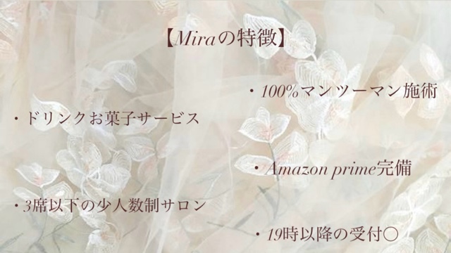 サロンの雰囲気2