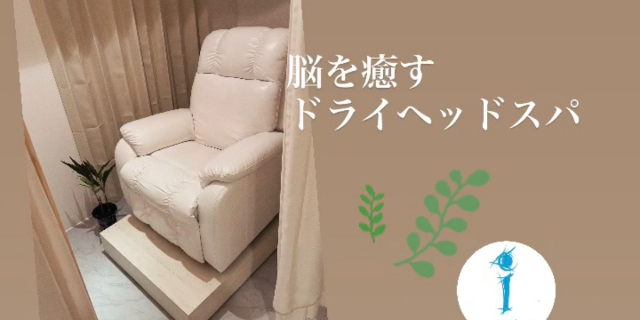 セラピスト YUのサロン
