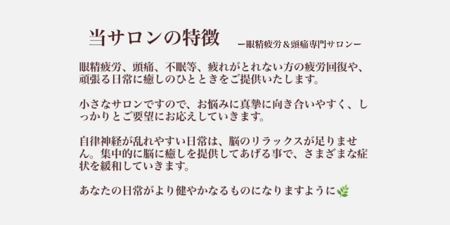 サロンの雰囲気4