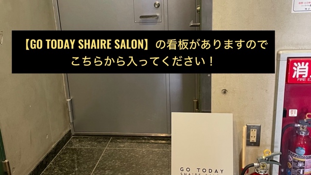 サロンの雰囲気3