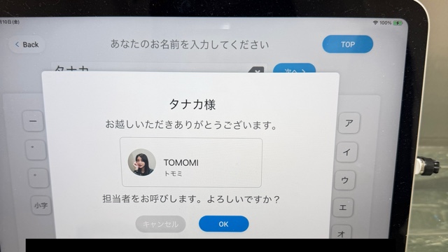 サロンの雰囲気5