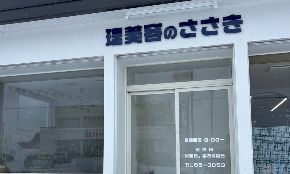 サロンの雰囲気2