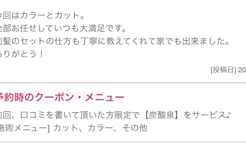 梅村尚輝のサロン