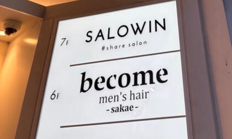 サロンの雰囲気2