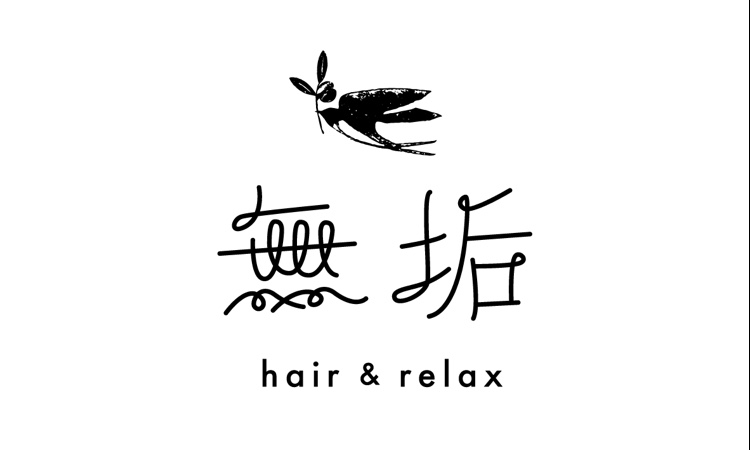 無垢 hair&relax