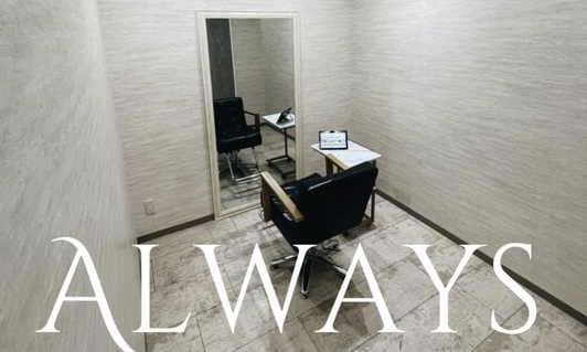 Alwaysのサロン