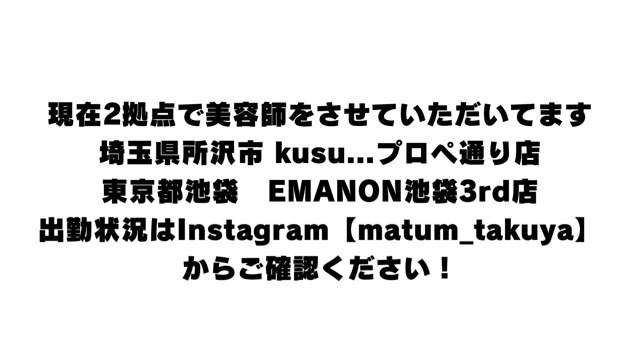 松坂拓弥のサロン