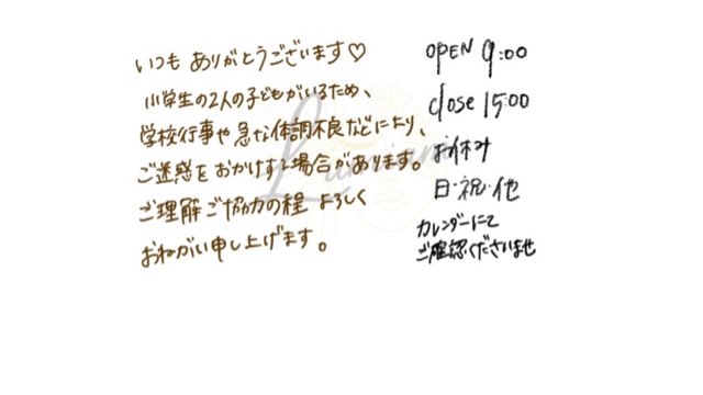 NAKAMURA MAIのサロン