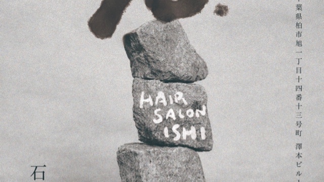 サロンの雰囲気2