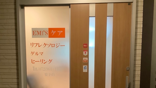 Emi’Sケア