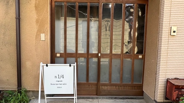 n1/4chigasaki Room type hair  salonのサロン画像6