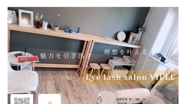 EyeLashsalonVIELEのサロン