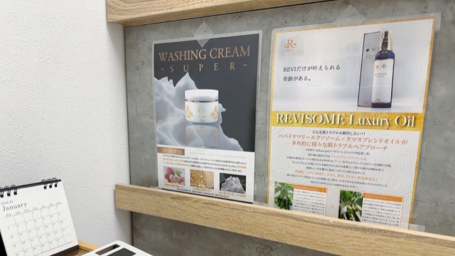 サロンの雰囲気3