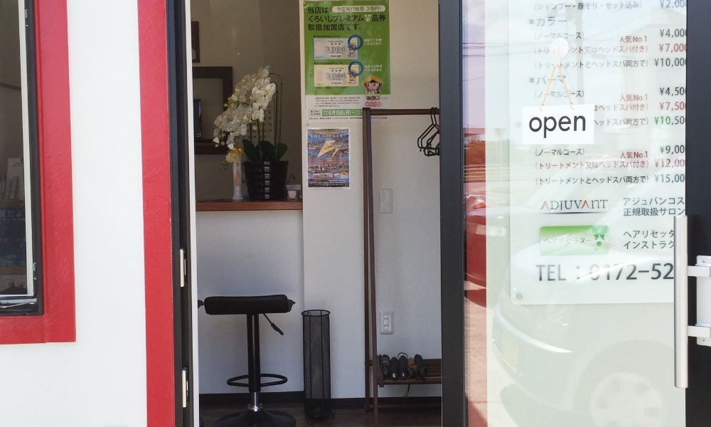 サロンの雰囲気2