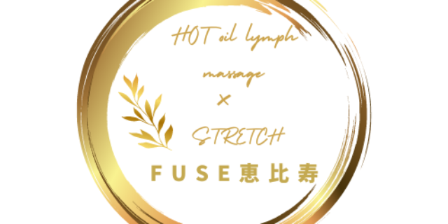 HOTオイルリンパマッサージ×ストレッチ専門店　Fuse恵比寿