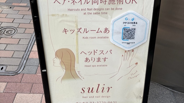 サロンの雰囲気2