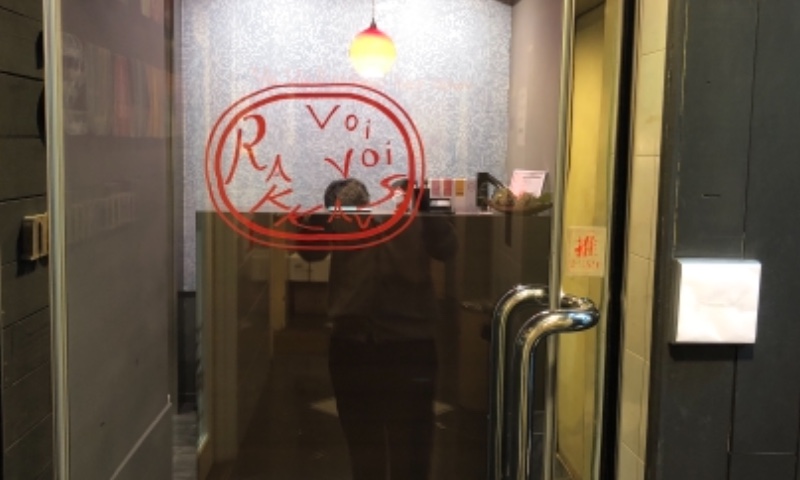 サロンの雰囲気2