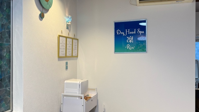 草津 美樹のサロン