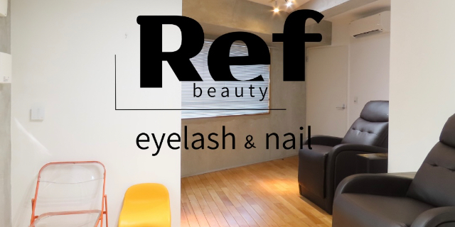 Ref beauty eyelash&nailのサロン