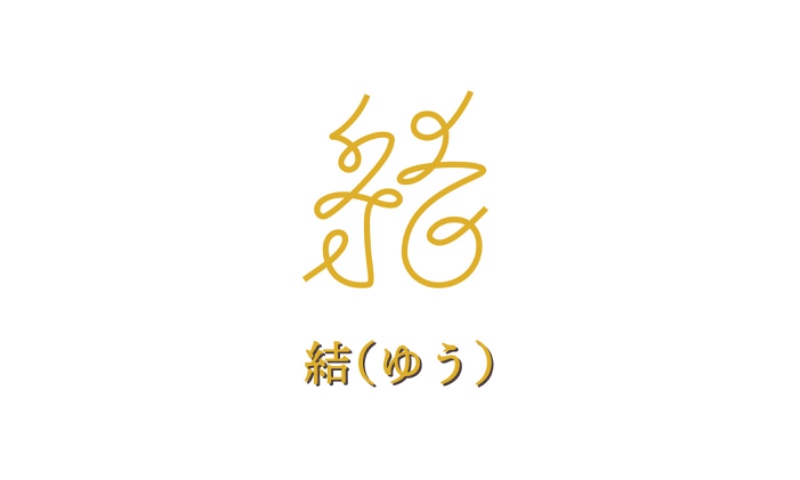 〜息の場所〜結