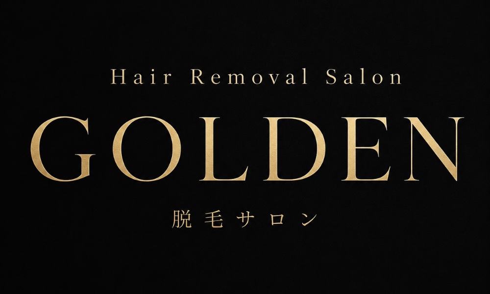 脱毛サロン GOLDEN