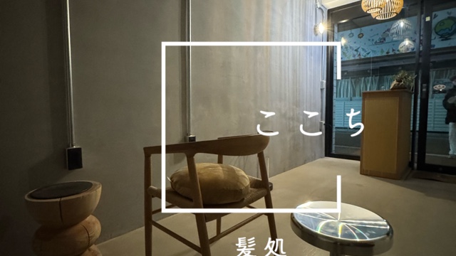 サロンの雰囲気3