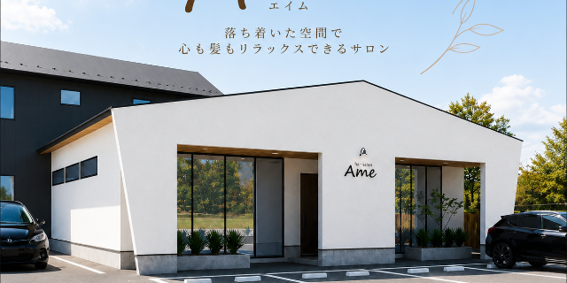 サロンの雰囲気2
