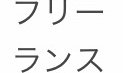 派手髪・ハイトーンカラー・デザインカラー・ブリーチ専門美容室