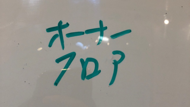 オーナー登録導線試験のサロン
