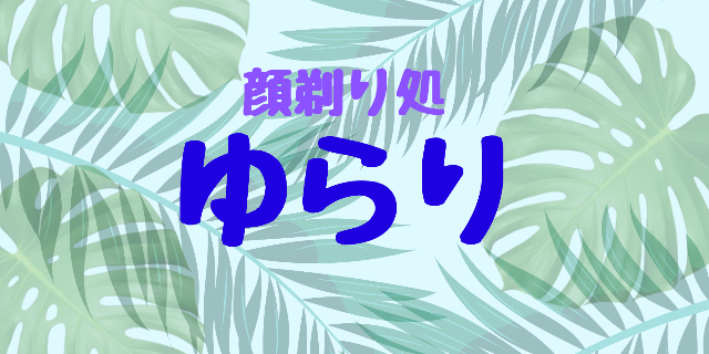 サロンの雰囲気6