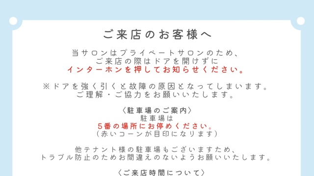 サロンの雰囲気2