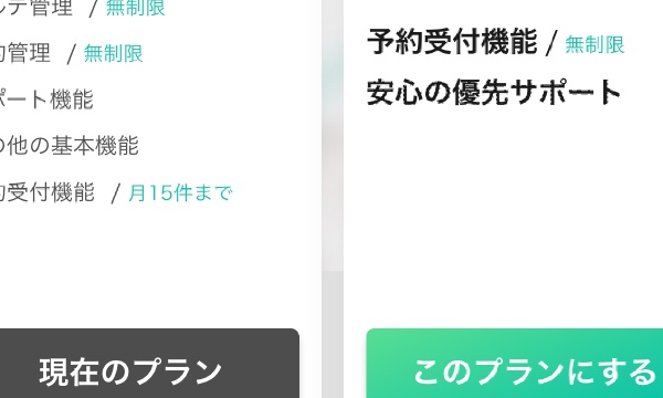 サロンの雰囲気2