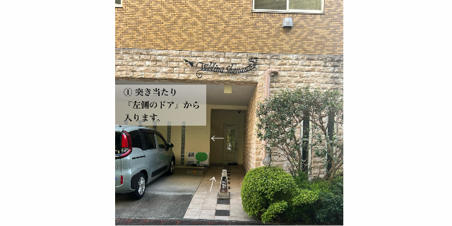 磯部のサロン