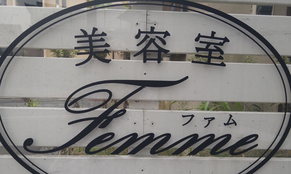 サロンの雰囲気2