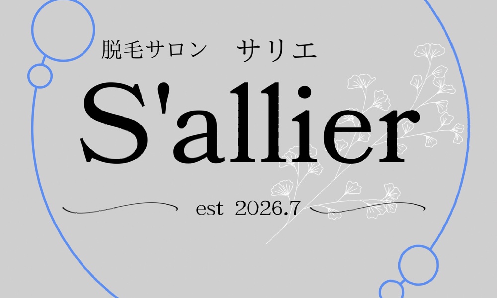 S’allier