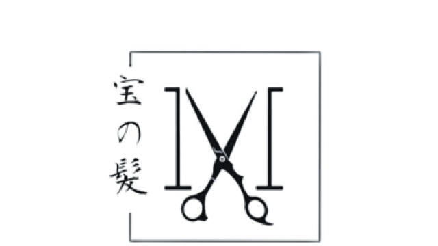 宝の髪のサロン