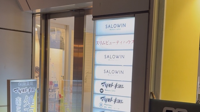 サロンの雰囲気2