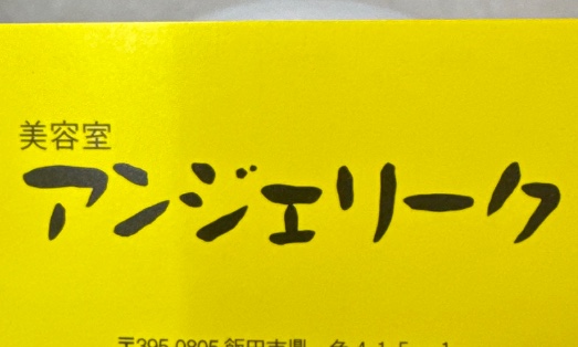 サロンの雰囲気6