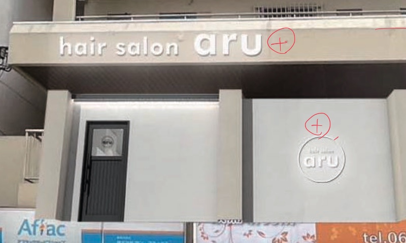 サロンの雰囲気2